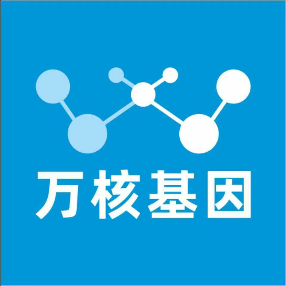 珠海香洲区万核基因DNA检测咨询中心
